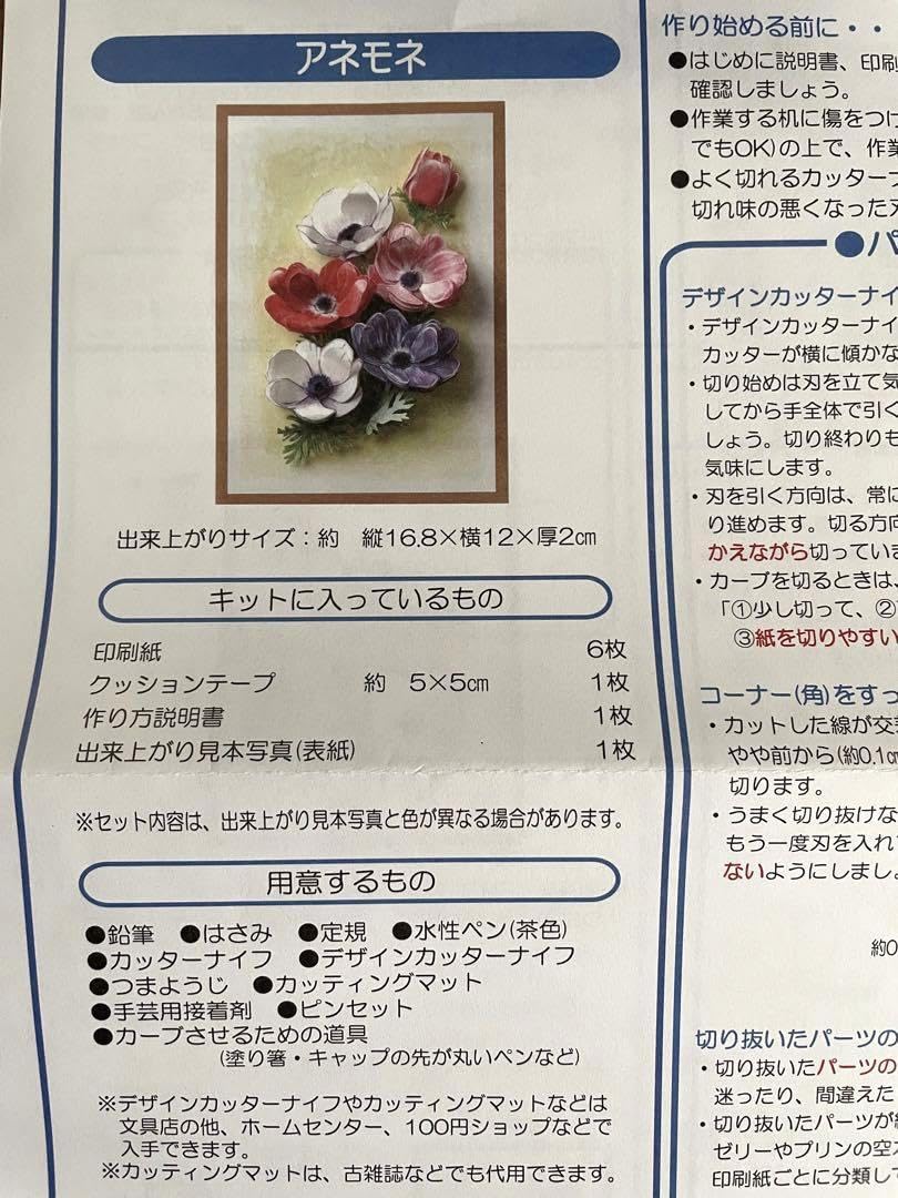 Amazon.co.jp: シャドーボックス キット 2点セット ペーパークラフト